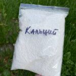 Добриво Яра Тера Кальциніт
