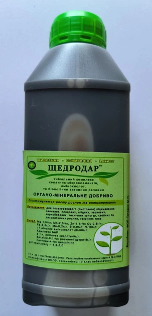 441440035 Щедродар 500 мл (листовий) - Зображення 1