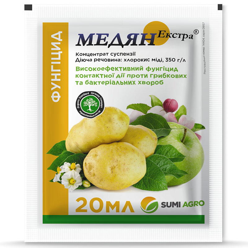 MediyanExtra_pack Фунгіцид Медян Екстра (20 мл) - Зображення 1