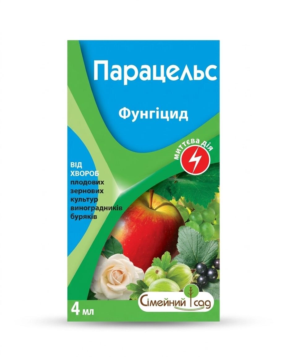 5262834671920290031 Фунгіцид Парацельс 4 мл - Зображення 1