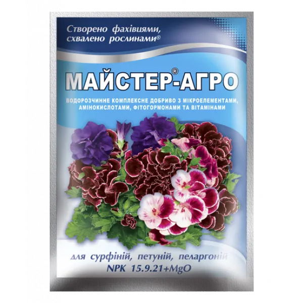 syrf-600x600 Добриво Майстер-Агро для сурфіній, петуній, пеларгоній 25 г - Зображення 1