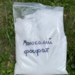 Добриво Монокалій Фосфат 0-52-34 Nova PeaK 500 гр