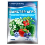 Добриво Майстер-Агро Люкс (NPK 20-20-20)